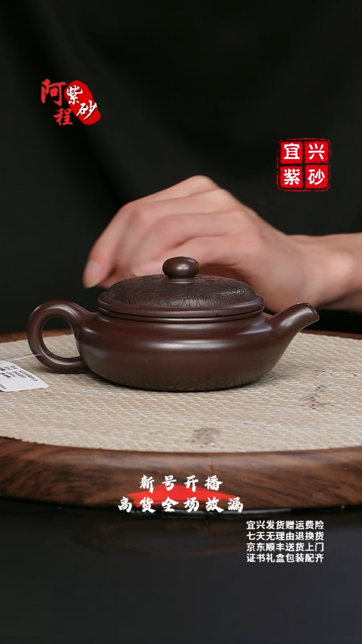 【闪购商品】紫砂茶壶赤龙血砂扁腹仿古240cc李传荣