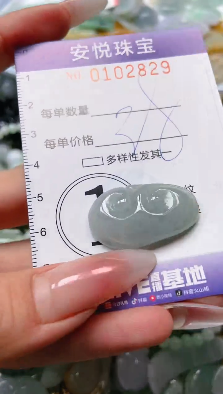 【闪购商品】翡翠颈饰未镶嵌闪购0102829