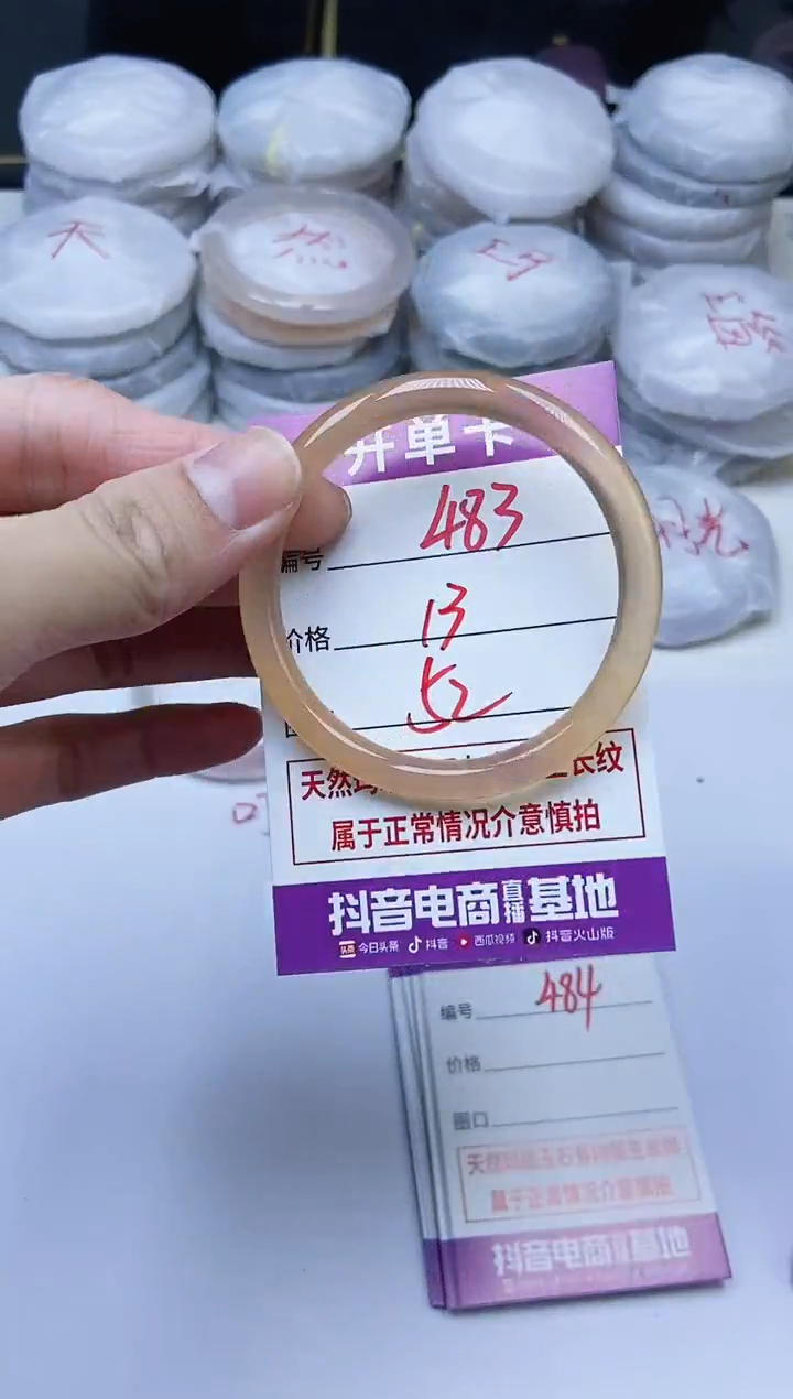 手镯玛瑙/玉髓未镶嵌483