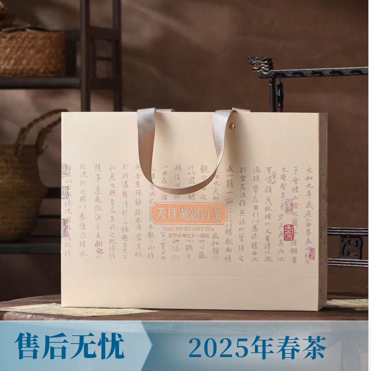 福德茗香正宗天目湖乃白茶2025年明前茶[M2]