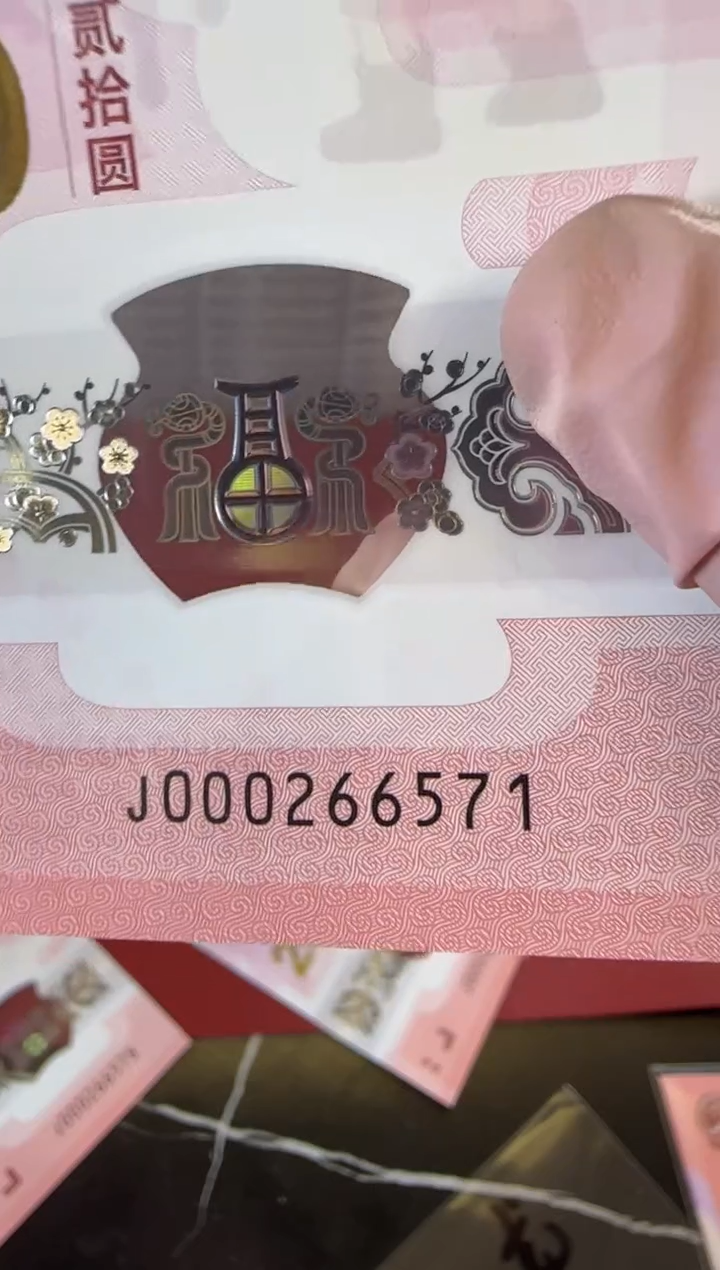 【闪购商品】塑料25蛇钞啊啊啊啊啊单张裸