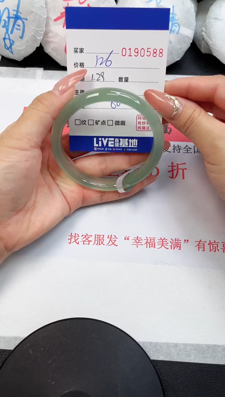 【闪购商品】玛瑙/玉髓手镯未镶嵌0588