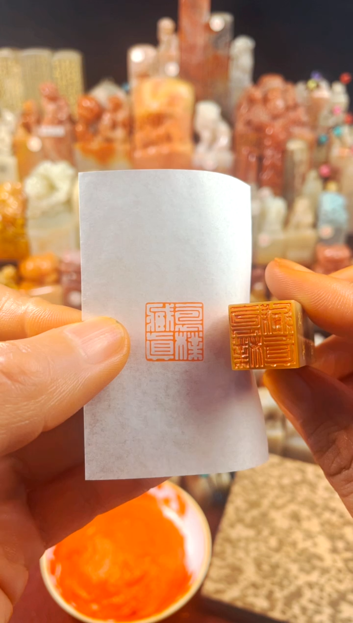 【闪购商品】巴林石印石手工篆刻《抱朴藏真》