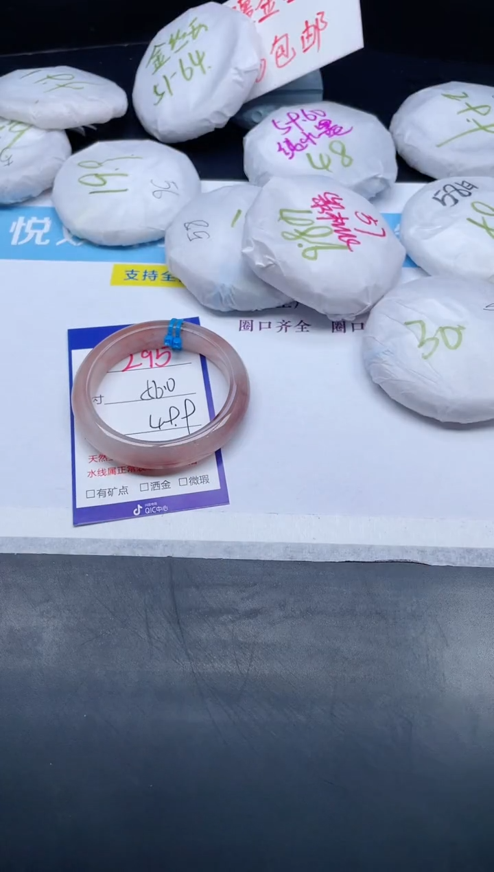 【闪购商品】石英质玉手镯未镶嵌295-56