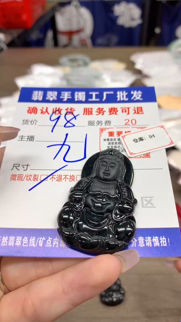 【闪购商品】翡翠颈饰未镶嵌翡翠吊坠