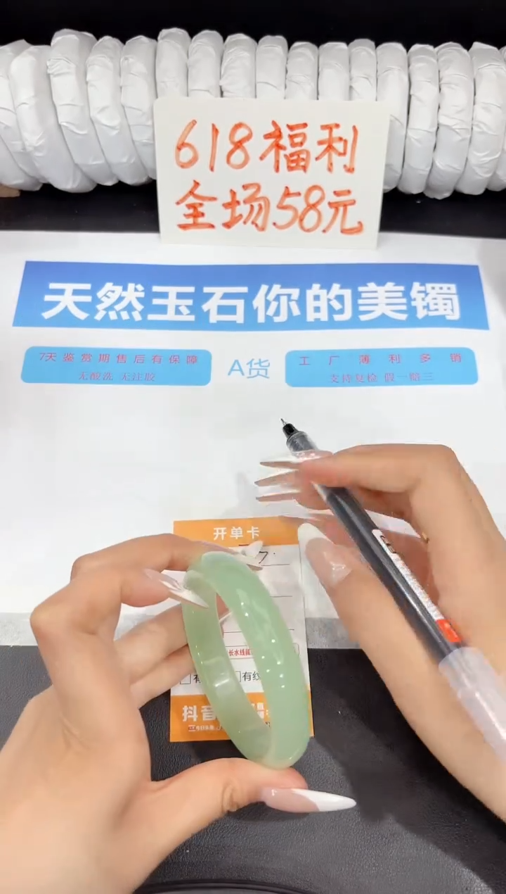 石英质玉手镯未镶嵌73-58.2