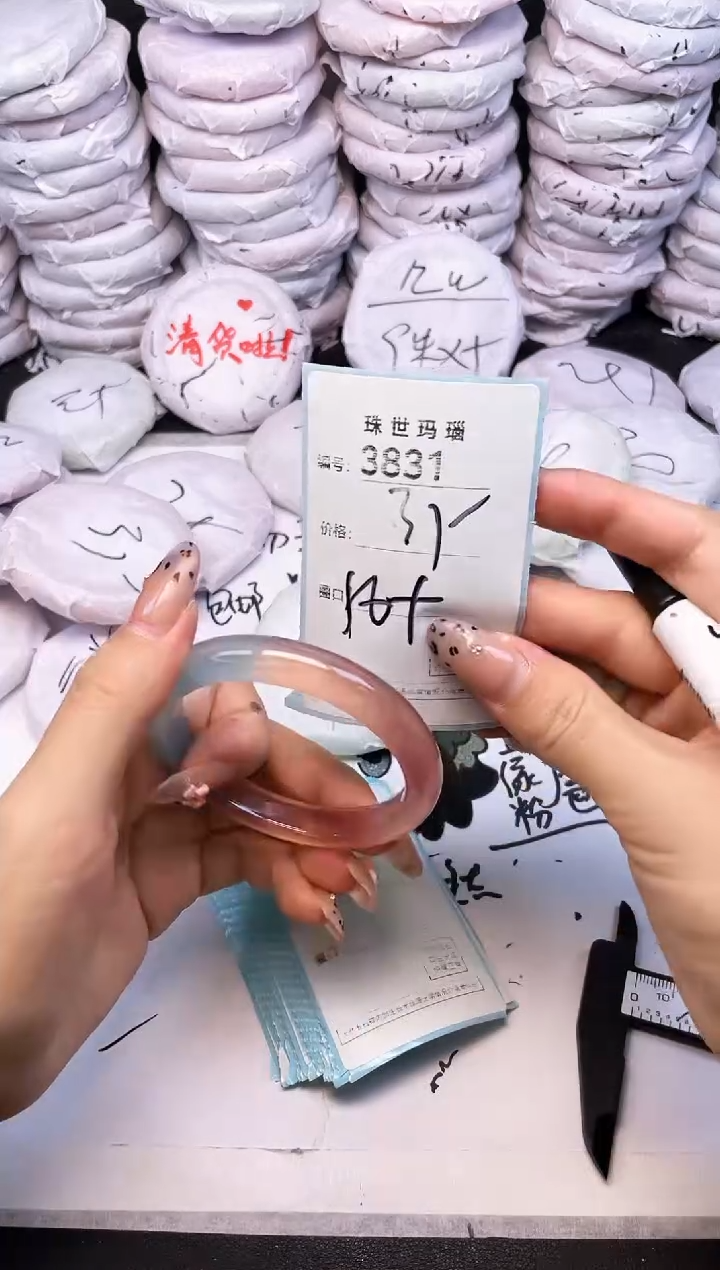手镯玛瑙/玉髓未镶嵌3831