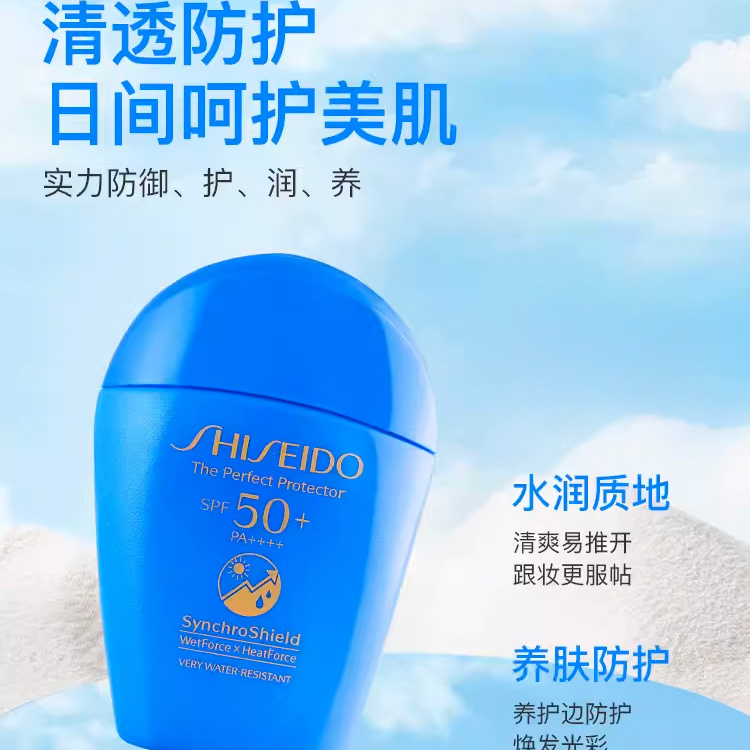 资生堂新艳阳夏臻效水动力蓝胖子防晒隔离50ml（新版）