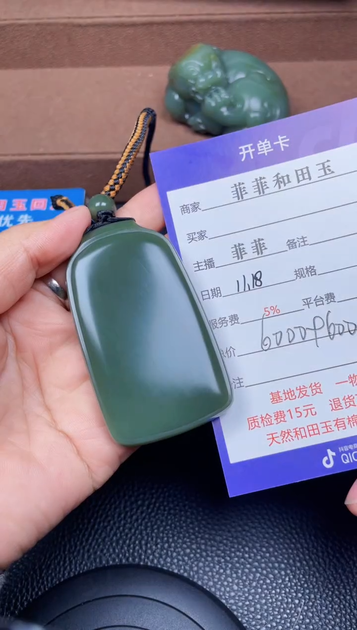颈饰未镶嵌和田玉F76