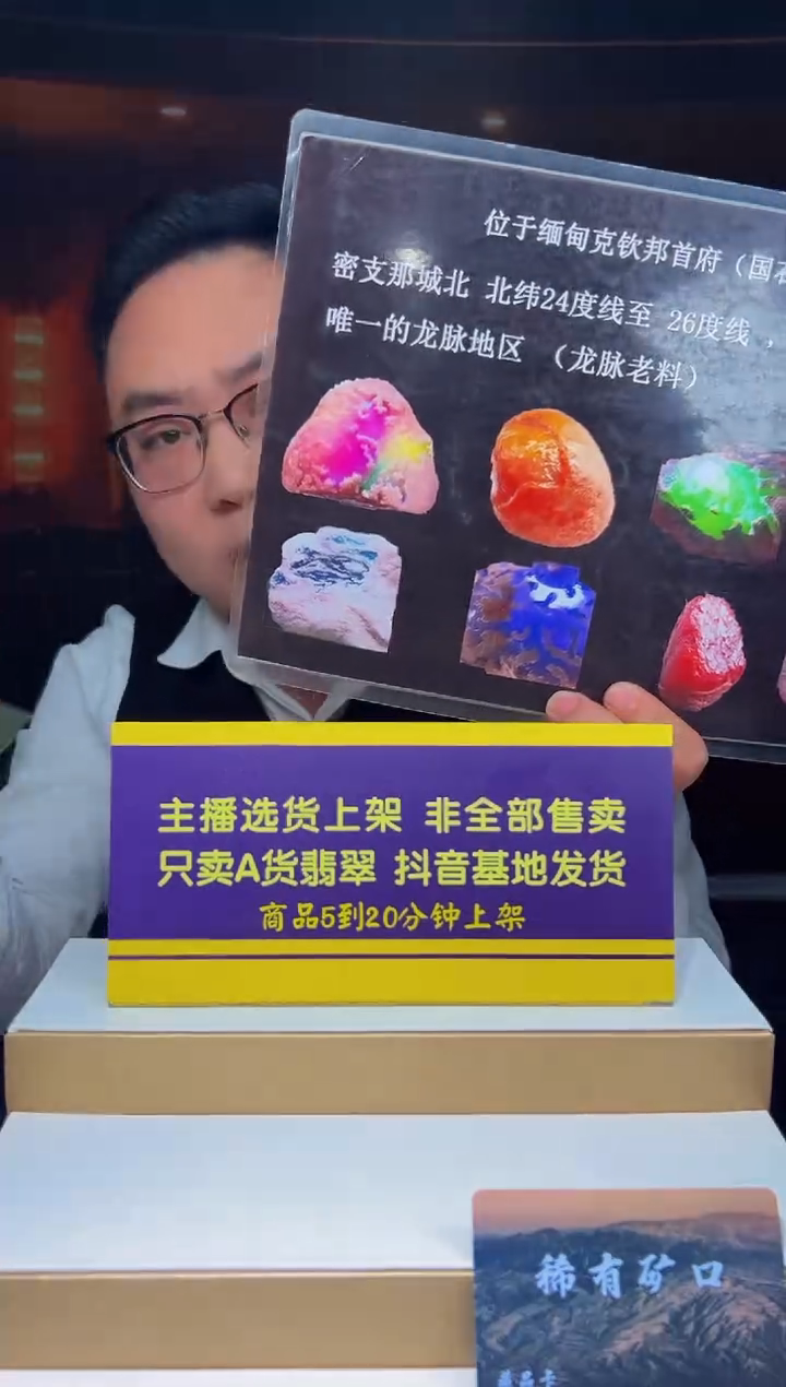 未镶嵌定制翡翠_*6yc翡翠