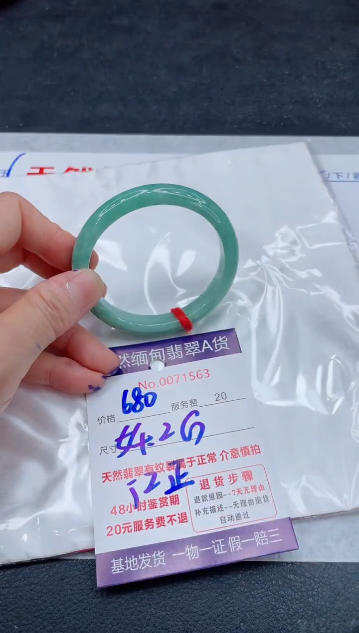 翡翠手镯未镶嵌680.00