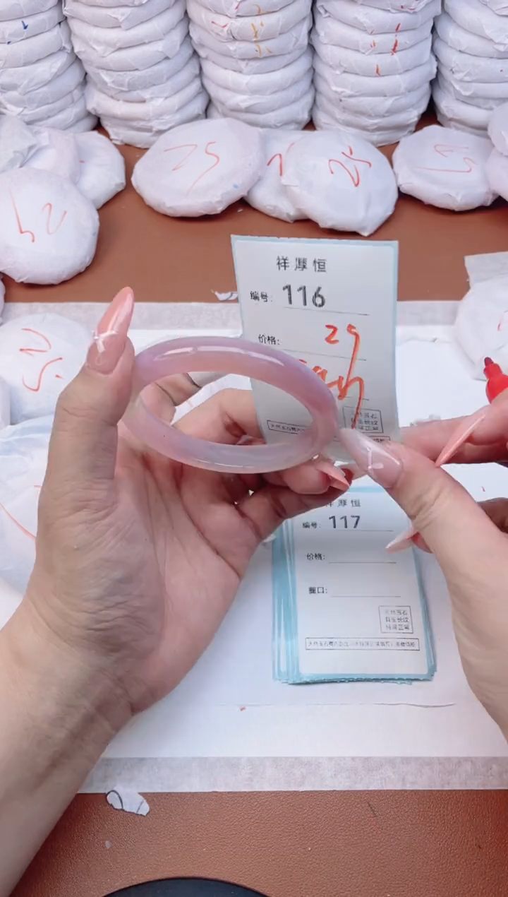 【闪购商品】玛瑙/玉髓手镯未镶嵌116