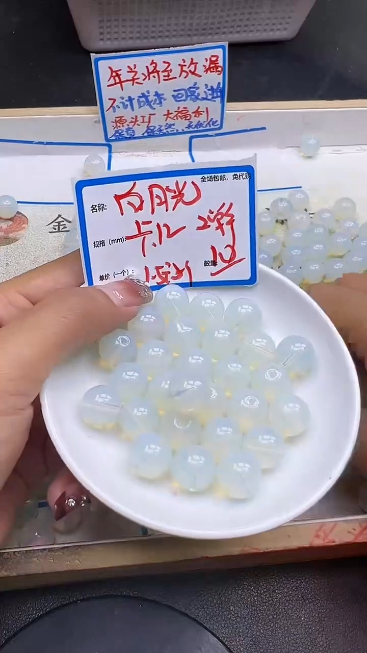 【闪购商品】玛瑙/玉髓散珠未镶嵌白月光A655 12MM 10颗