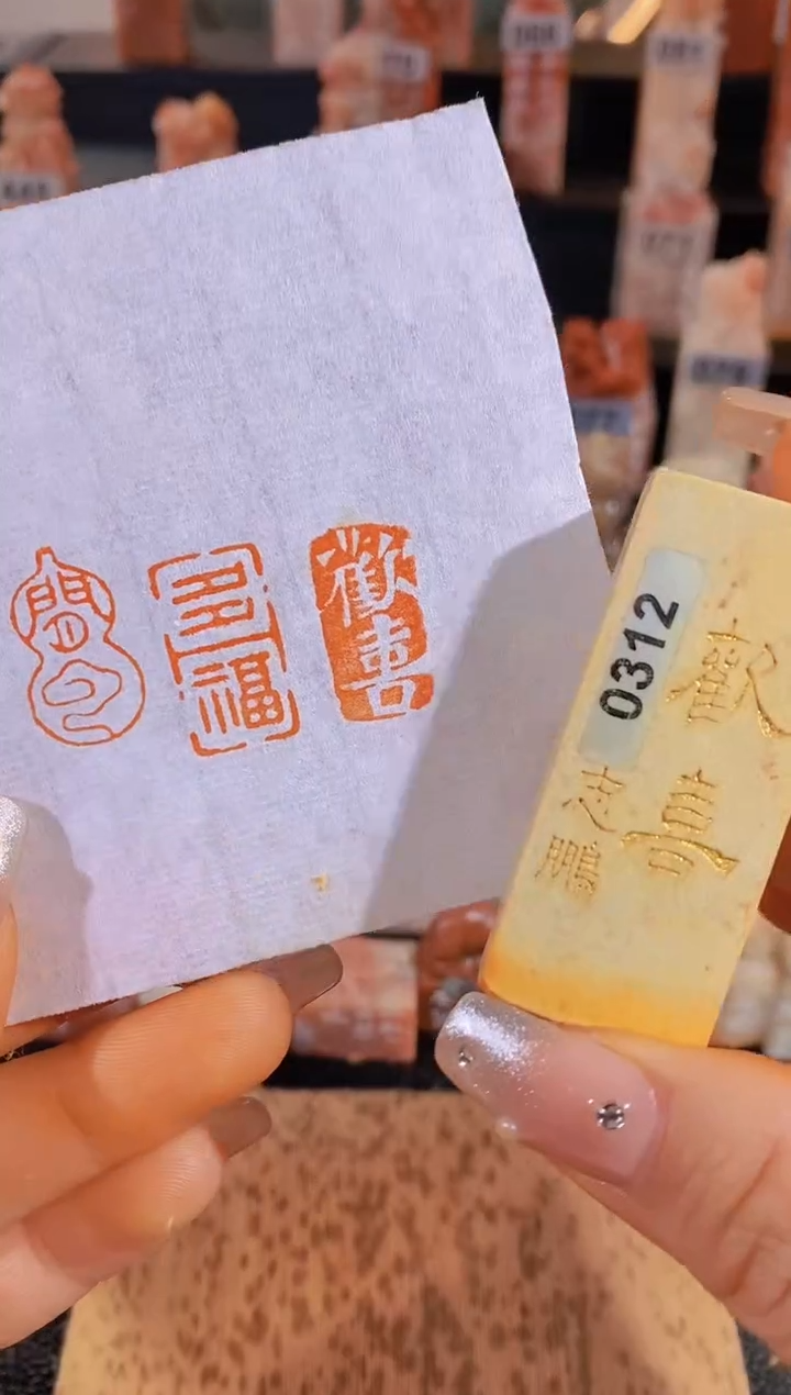 【闪购商品】老挝石印石欢喜2*1有库存-0312