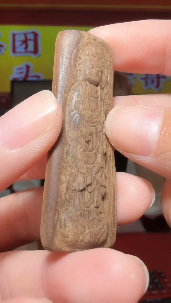 【闪购商品】沉香沉香木制品d212号7g多样性发一