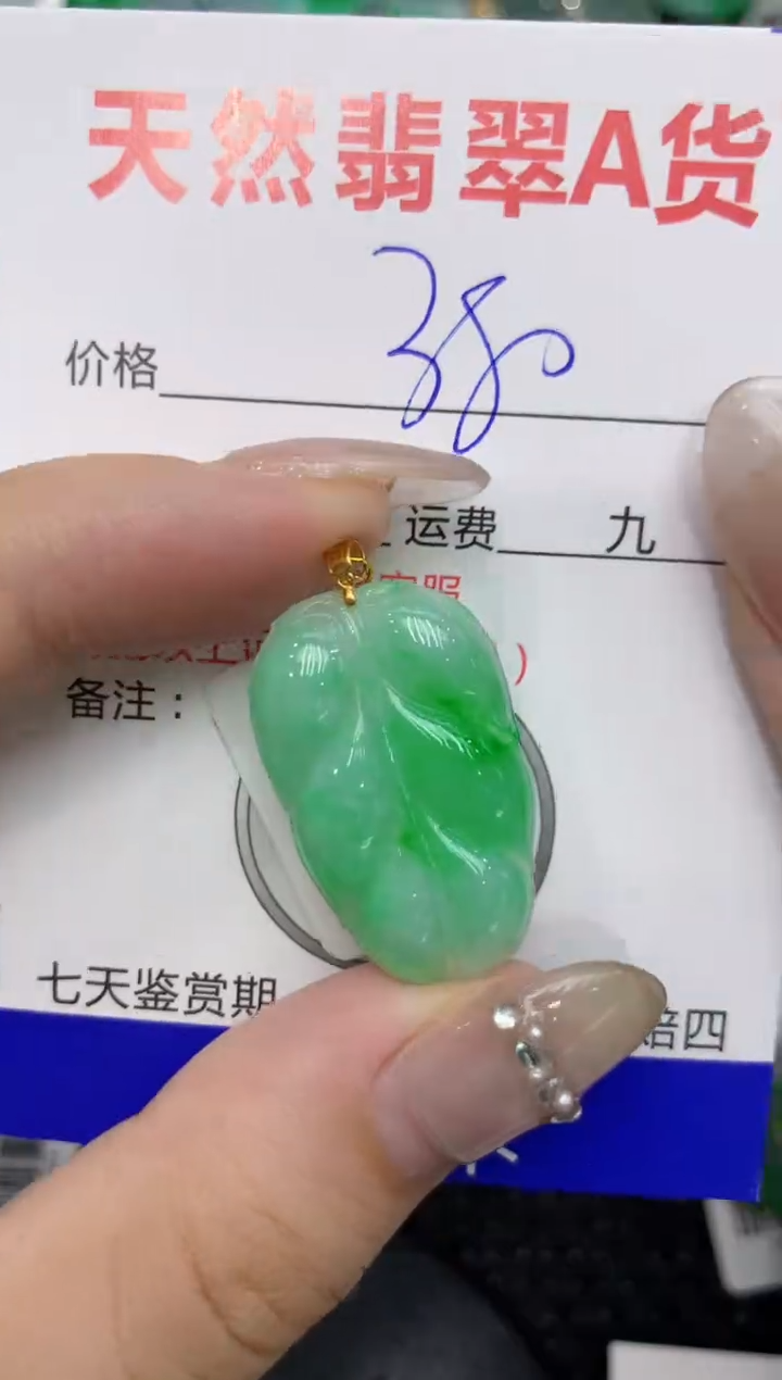 【闪购商品】翡翠颈饰18K金镶嵌222222222