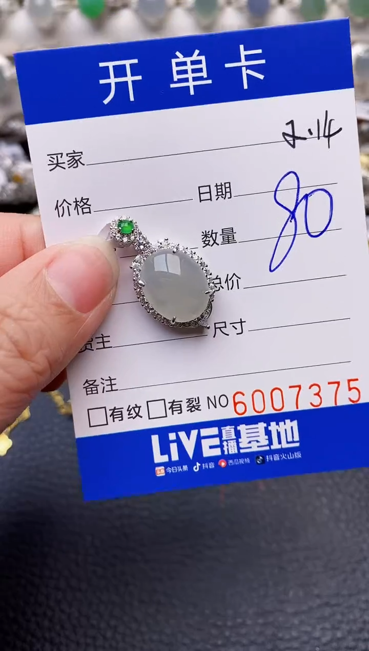 【闪购商品】翡翠戒指银S925镶嵌7375