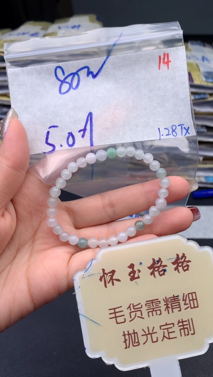 【闪购商品】定制翡翠未镶嵌毛货需精细抛光+14挂件1件+80元