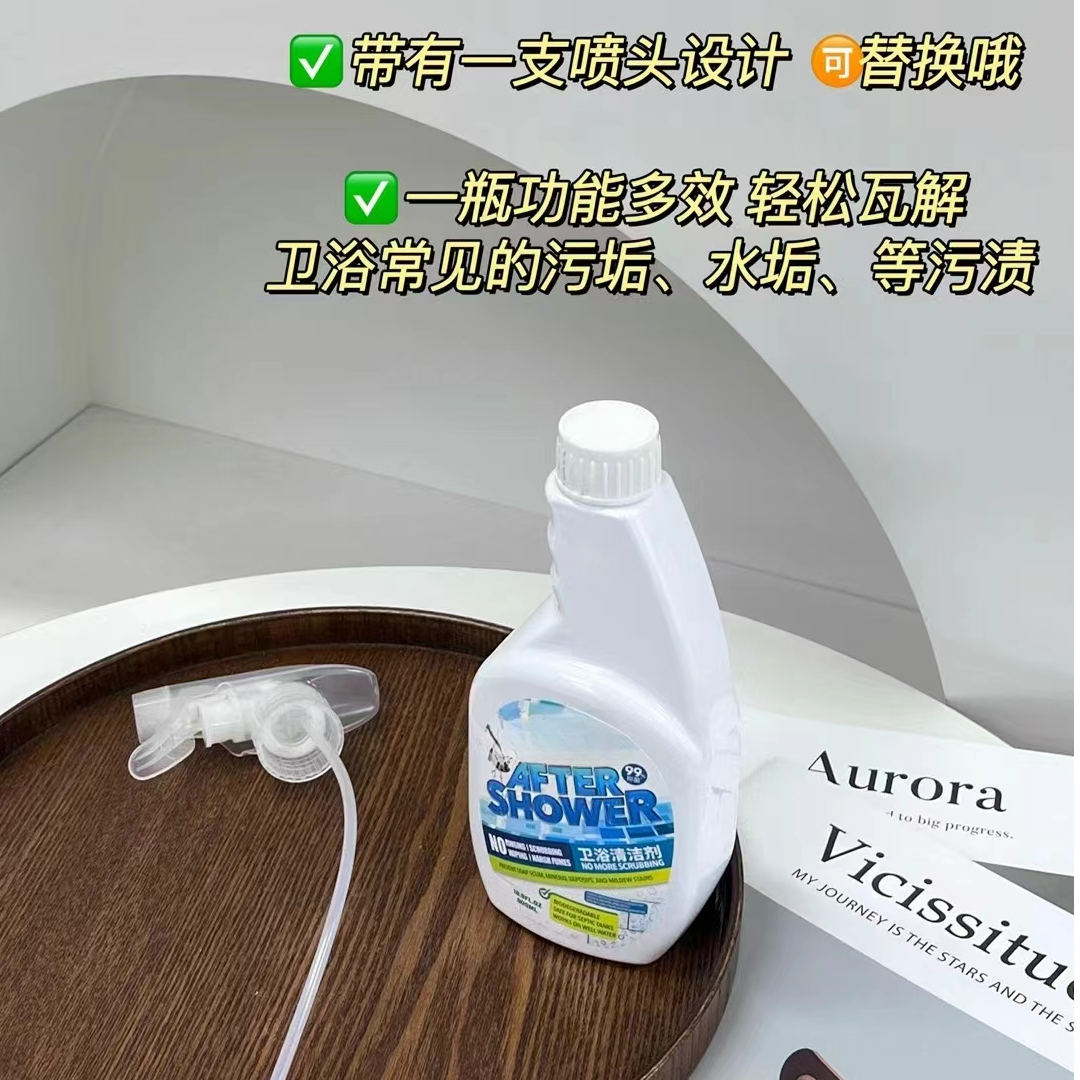 5756 JX 卫浴清洁剂     