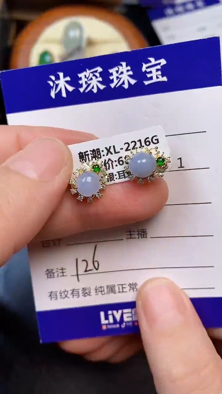 翡翠戒指未镶嵌1260