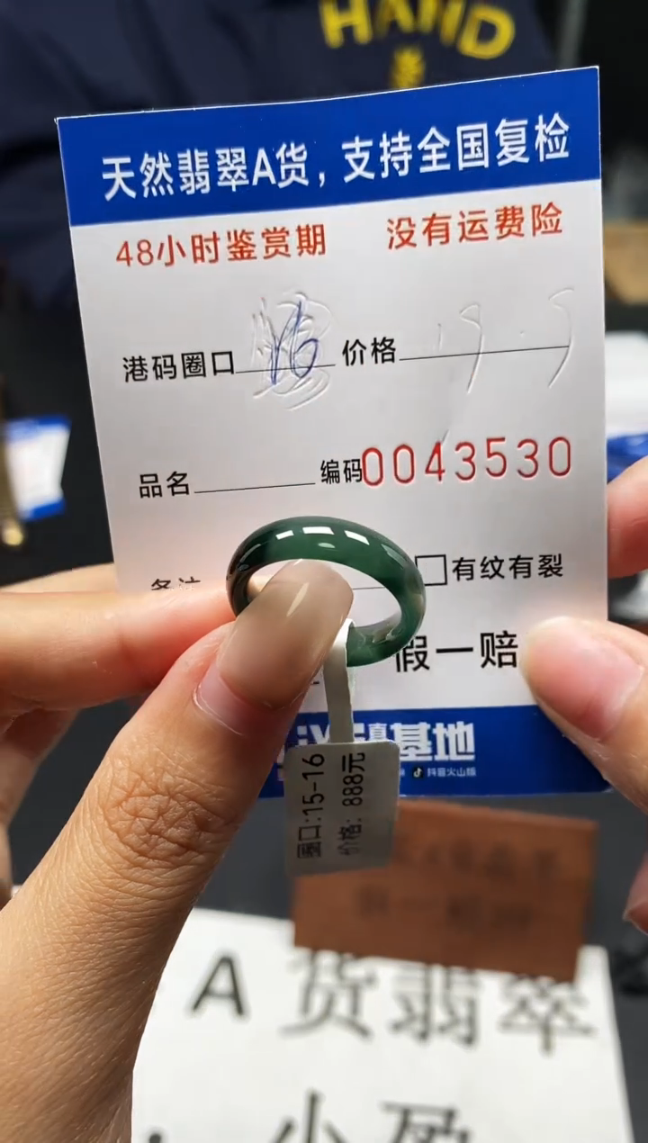 未镶嵌戒指翡翠天然A货翡翠3530