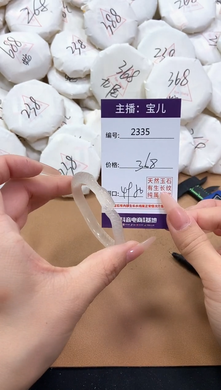 【闪购商品】玛瑙/玉髓手镯未镶嵌2335