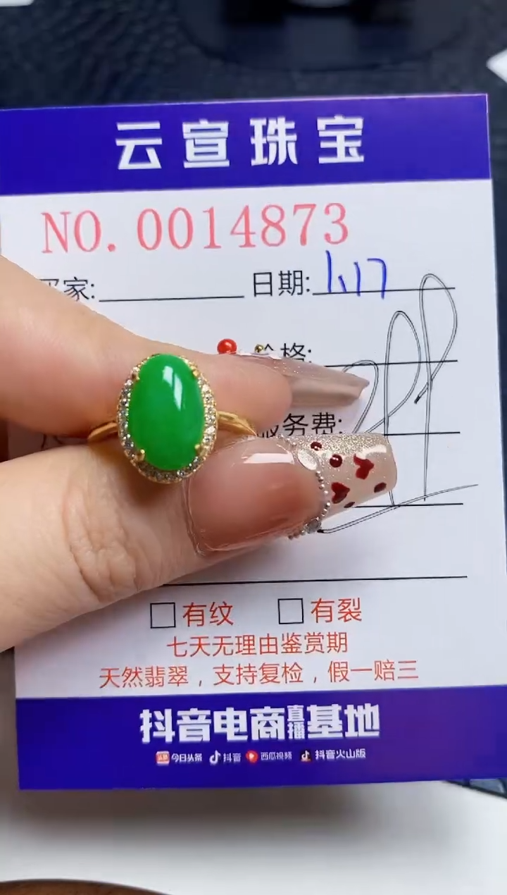 【闪购商品】翡翠戒指银S925镶嵌/4873