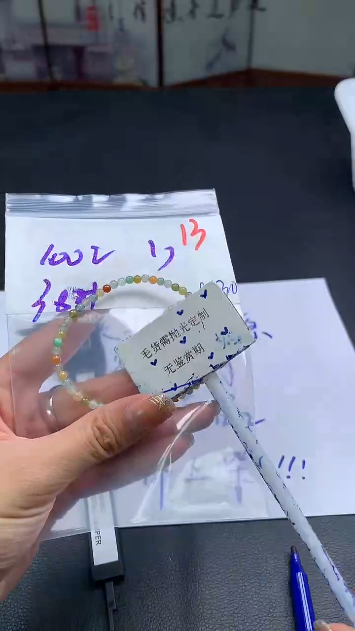 未镶嵌定制翡翠毛货需精细抛光多样性发一件珠串+100元13
