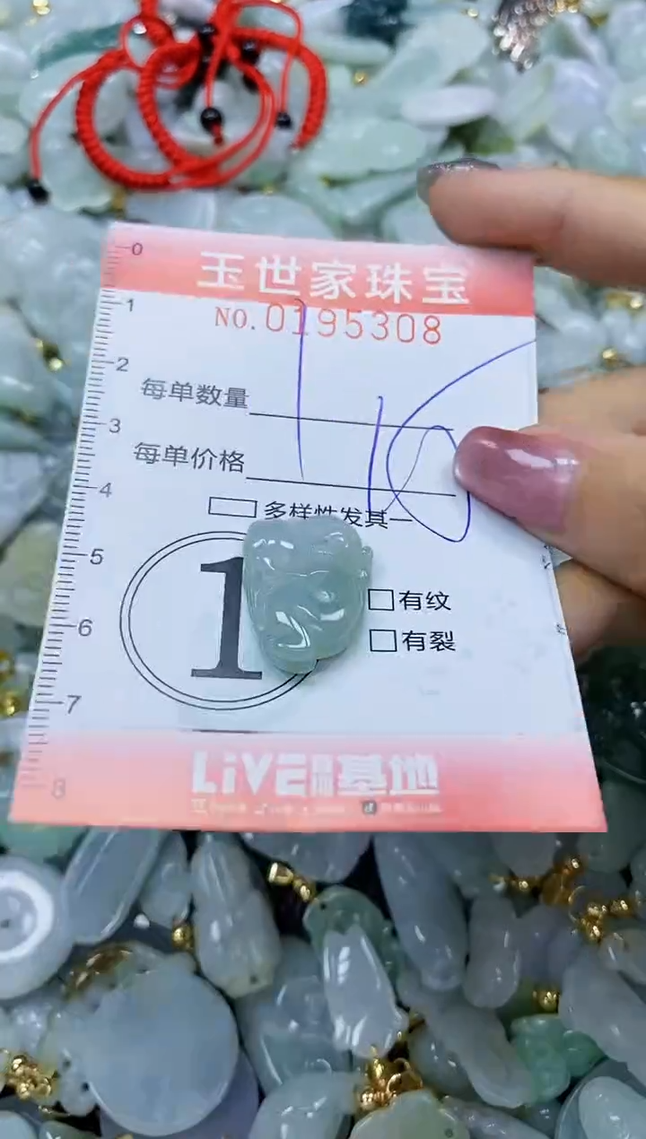 【闪购商品】翡翠颈饰未镶嵌闪购0195308