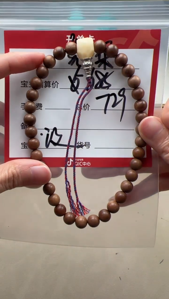 【闪购商品】小叶紫檀手串/手链手串手串