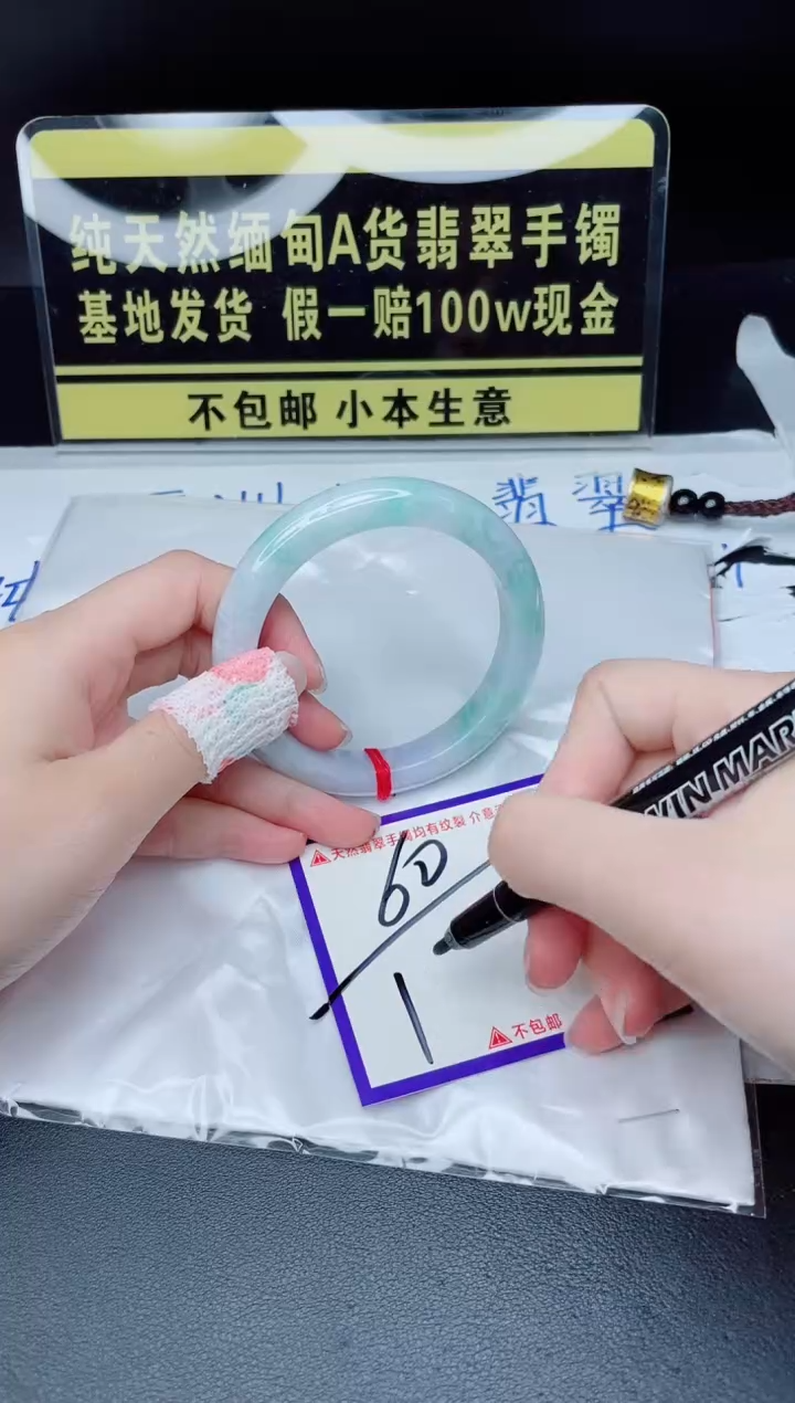 翡翠手镯未镶嵌我