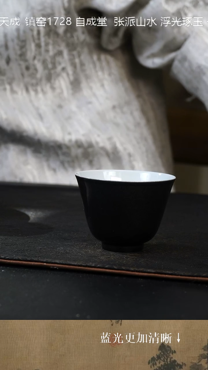 杯子陶瓷青花色釉系列 玄黑 压手杯