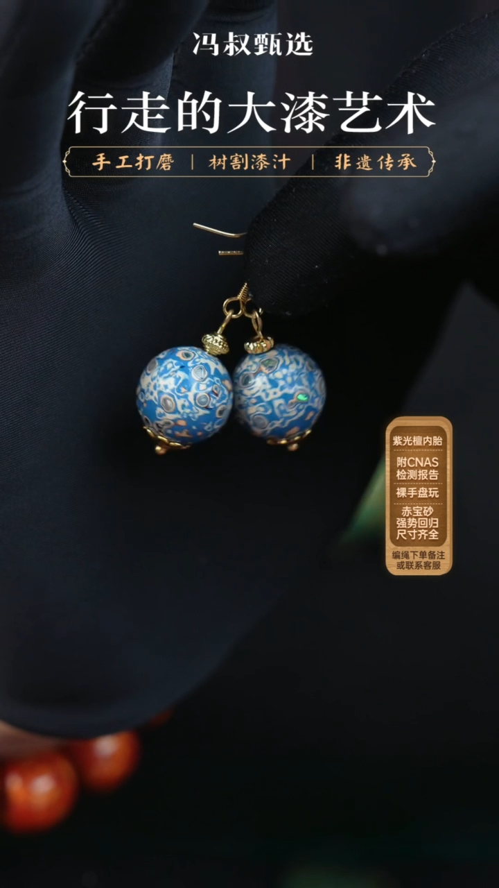 【闪购商品】【七巷大漆】浅蓝螺钿-1.5（耳）