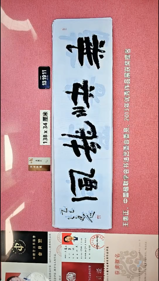 书法37    王老师书法作品