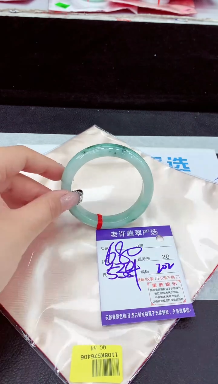 未镶嵌手镯翡翠1