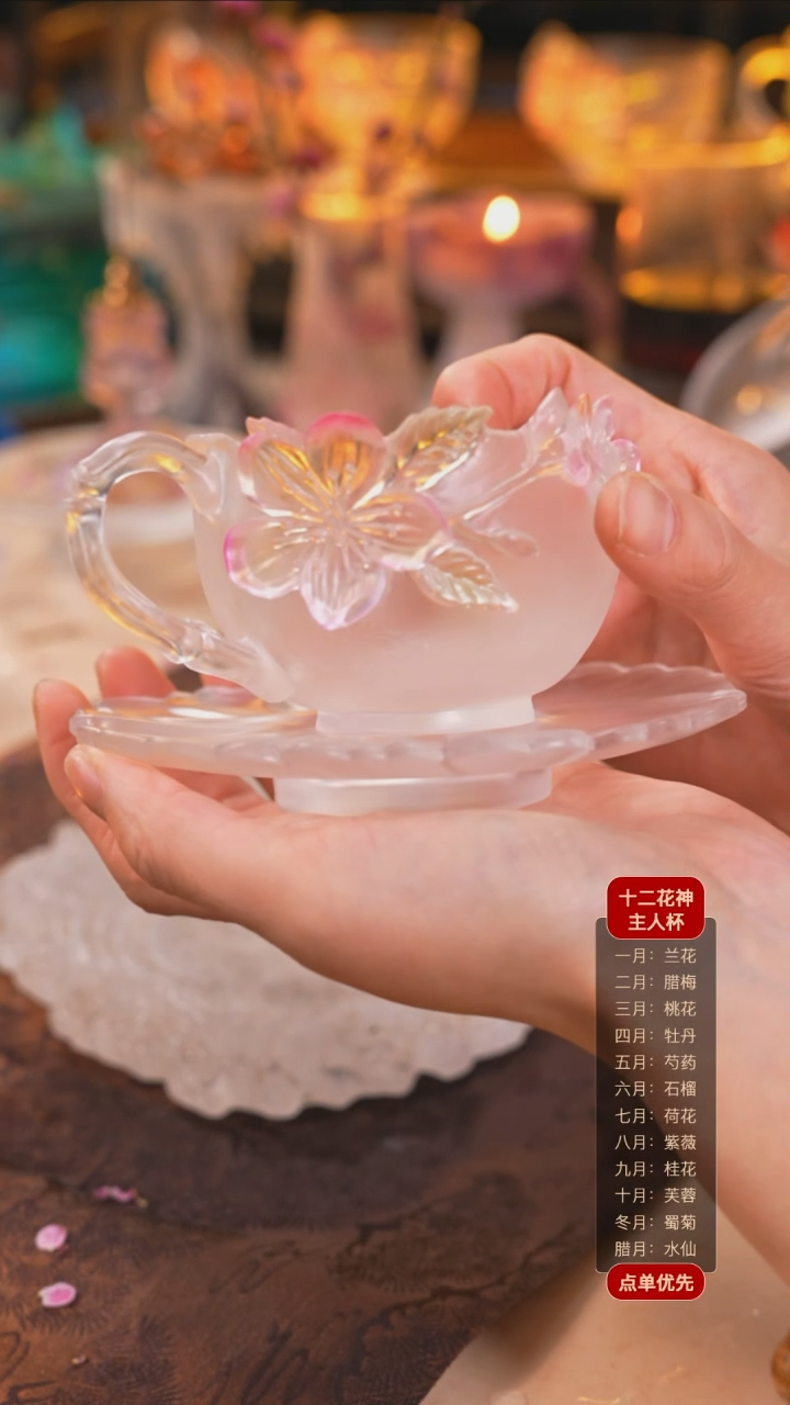 【闪购商品】花神咖啡杯3月桃花1个+知己杯杯托1个