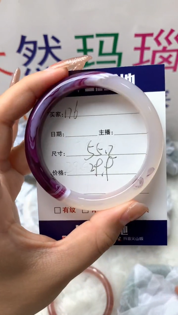 【闪购商品】玛瑙/玉髓手镯未镶嵌176