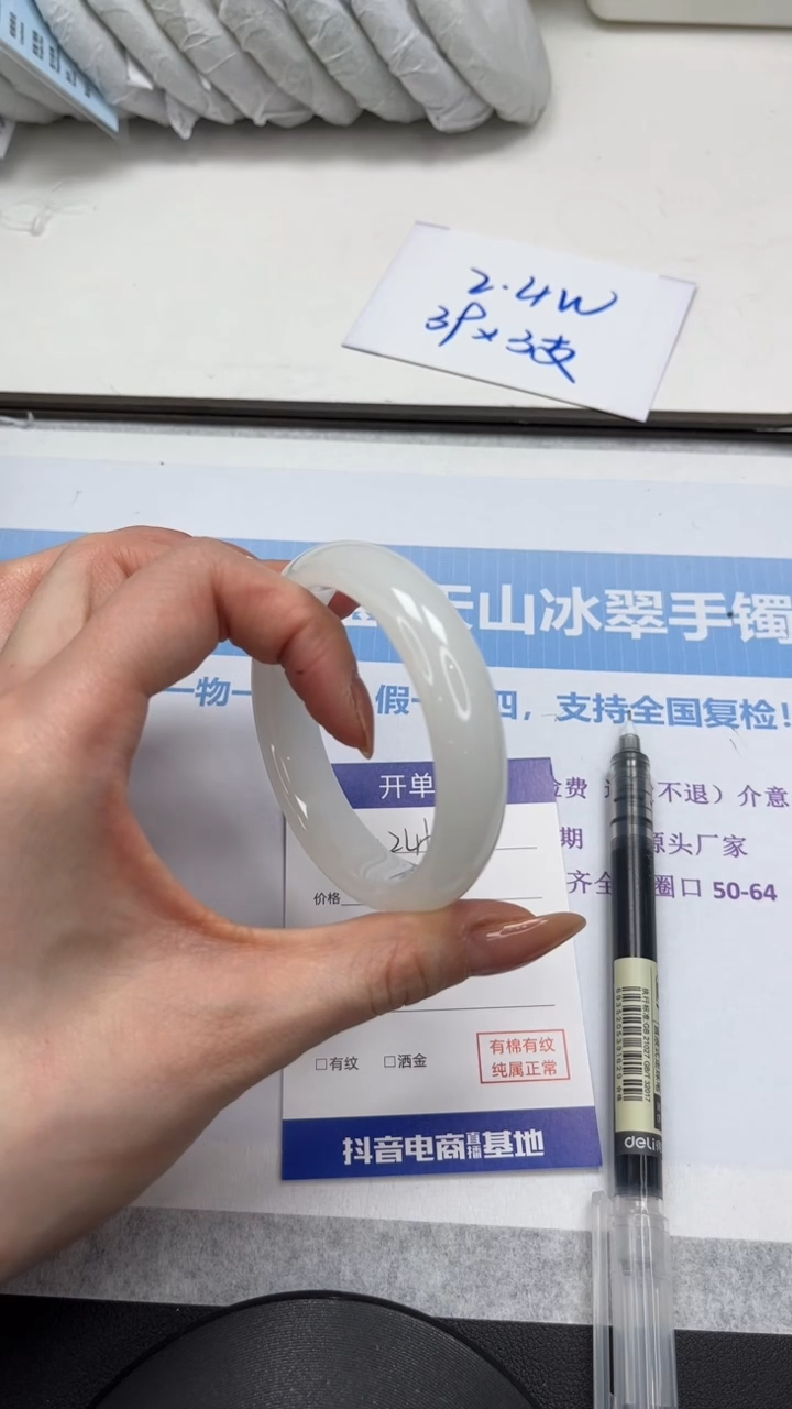 未镶嵌手镯石英质玉v246-56