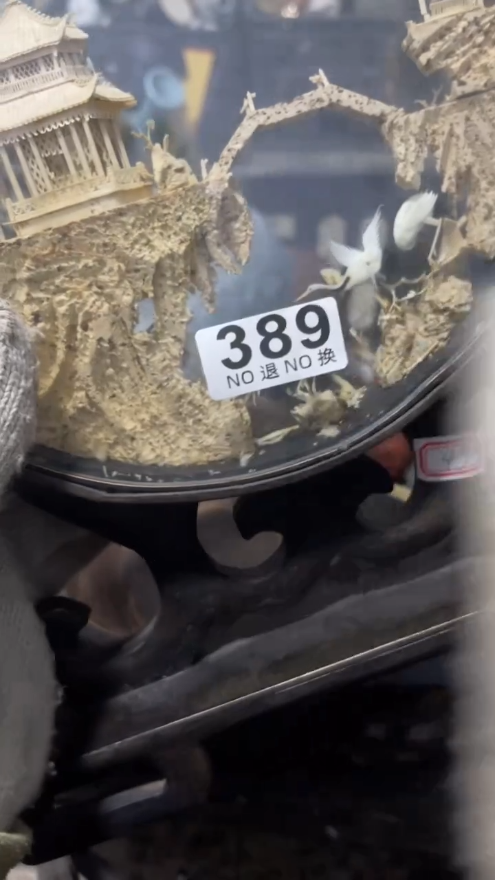 万****心乐客茶具杂项389