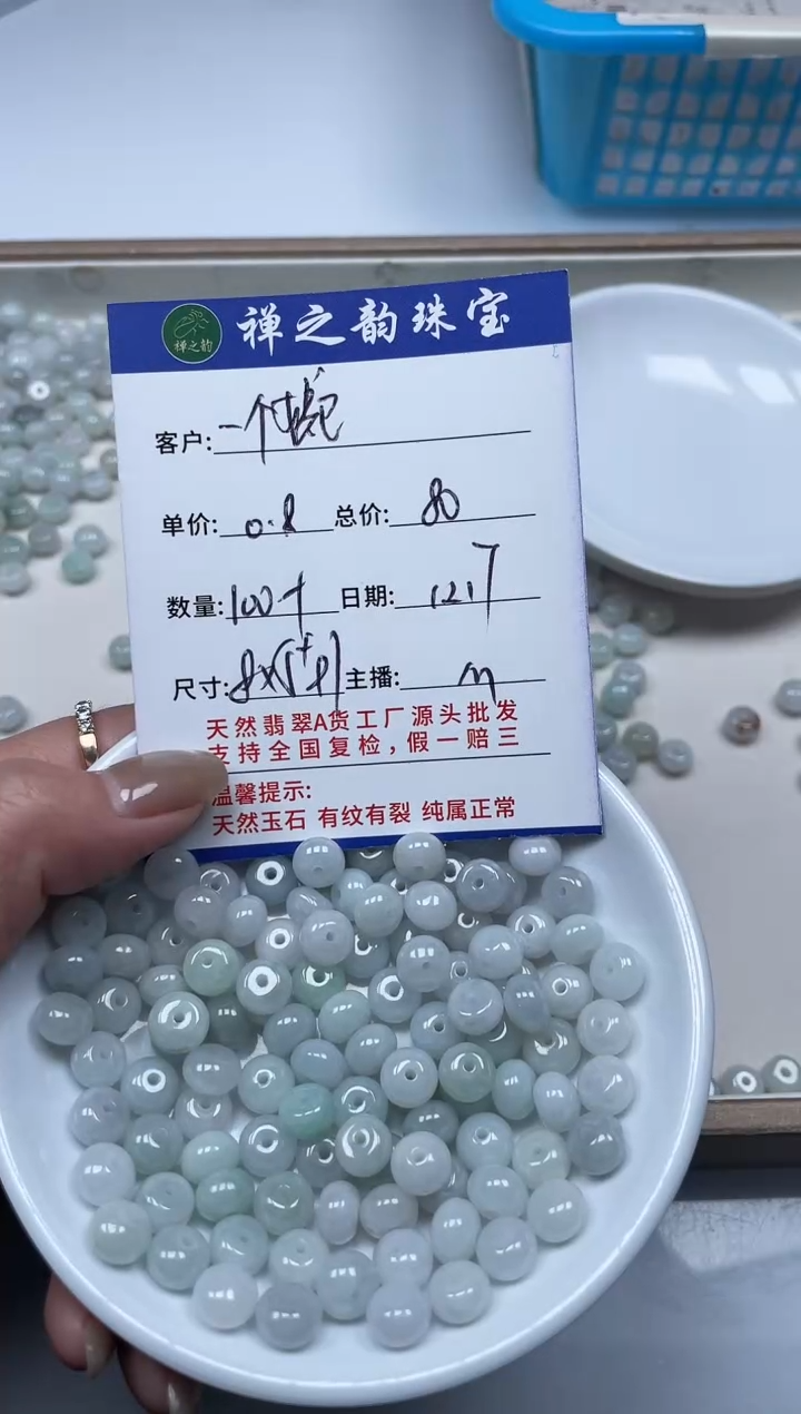 散珠翡翠一*婉缅Q7卡8*6+mm100+颗多样性发自选