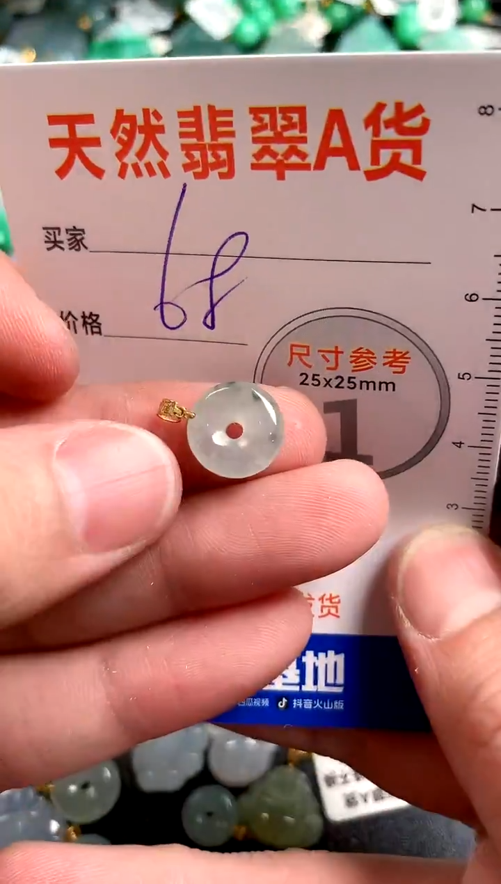 【闪购商品】翡翠颈饰18K金镶嵌14005523