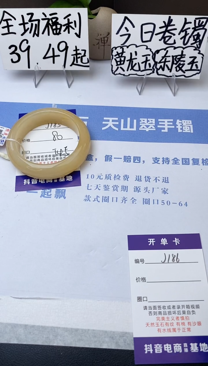 石英质玉手镯未镶嵌j185-HA多样性发货58+