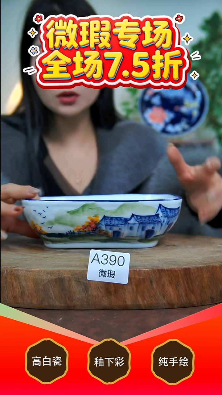 其他白泥景德镇手工手绘陶瓷【食品级】390