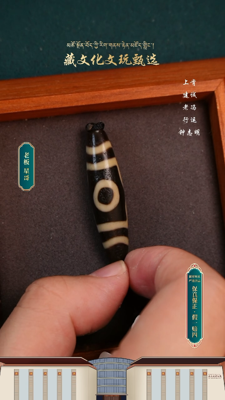 【闪购商品】玛瑙/玉髓颈饰未镶嵌老冯牛角超三眼44*11.4