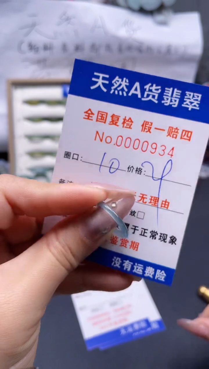 【闪购商品】翡翠戒指未镶嵌10*0934..