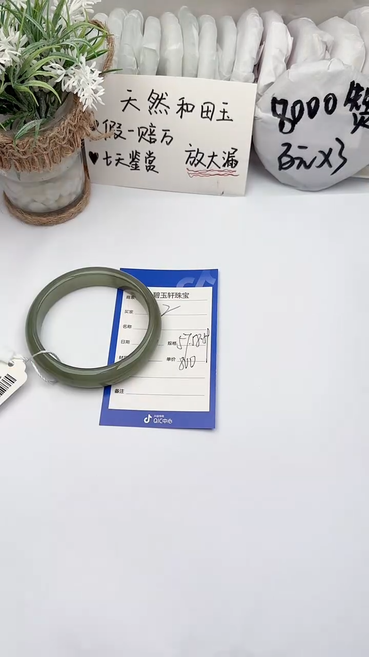 【闪购商品】和田玉未镶嵌手镯 碧玉轩2