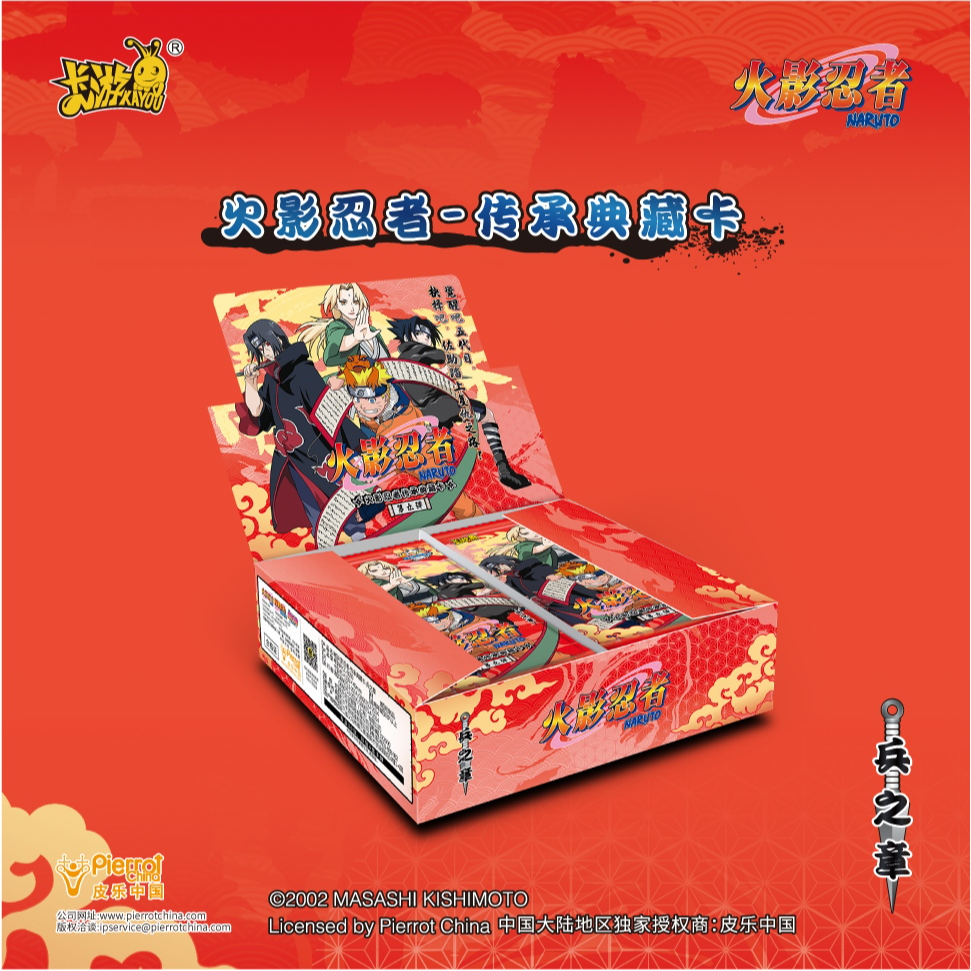 卡游火影忍者9弹2玩法合集