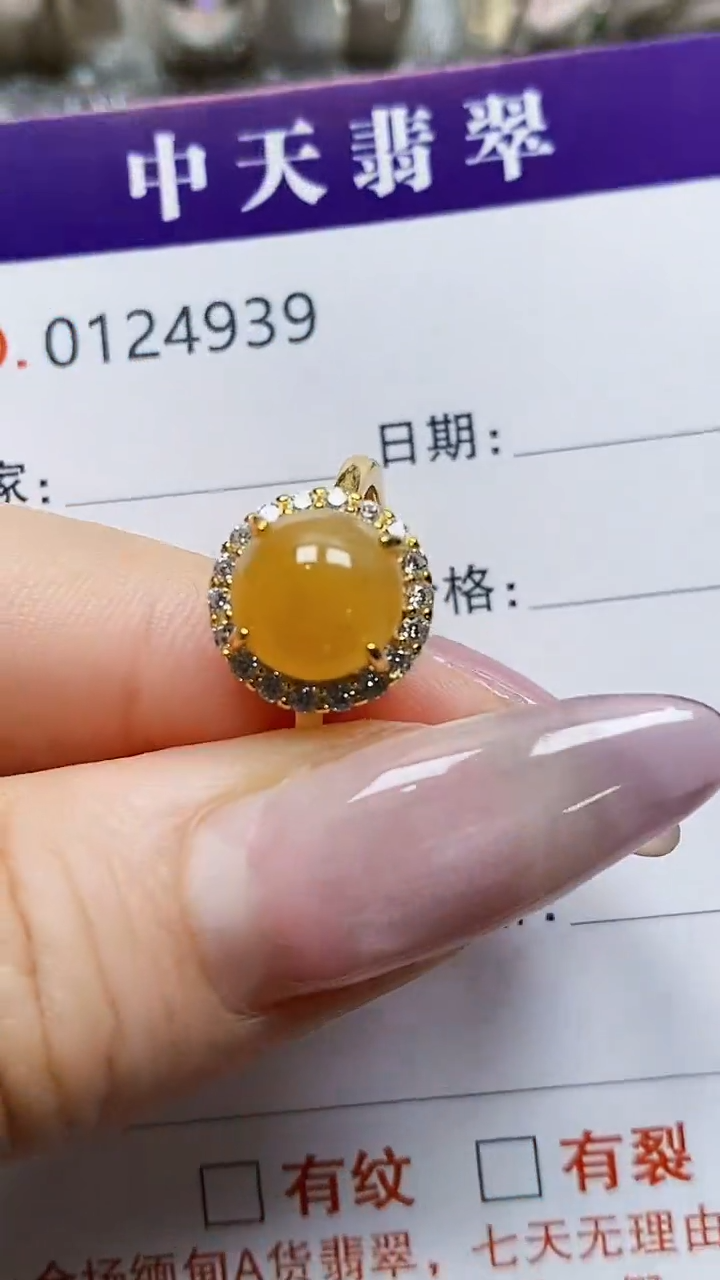 银S925镶嵌戒指翡翠4939