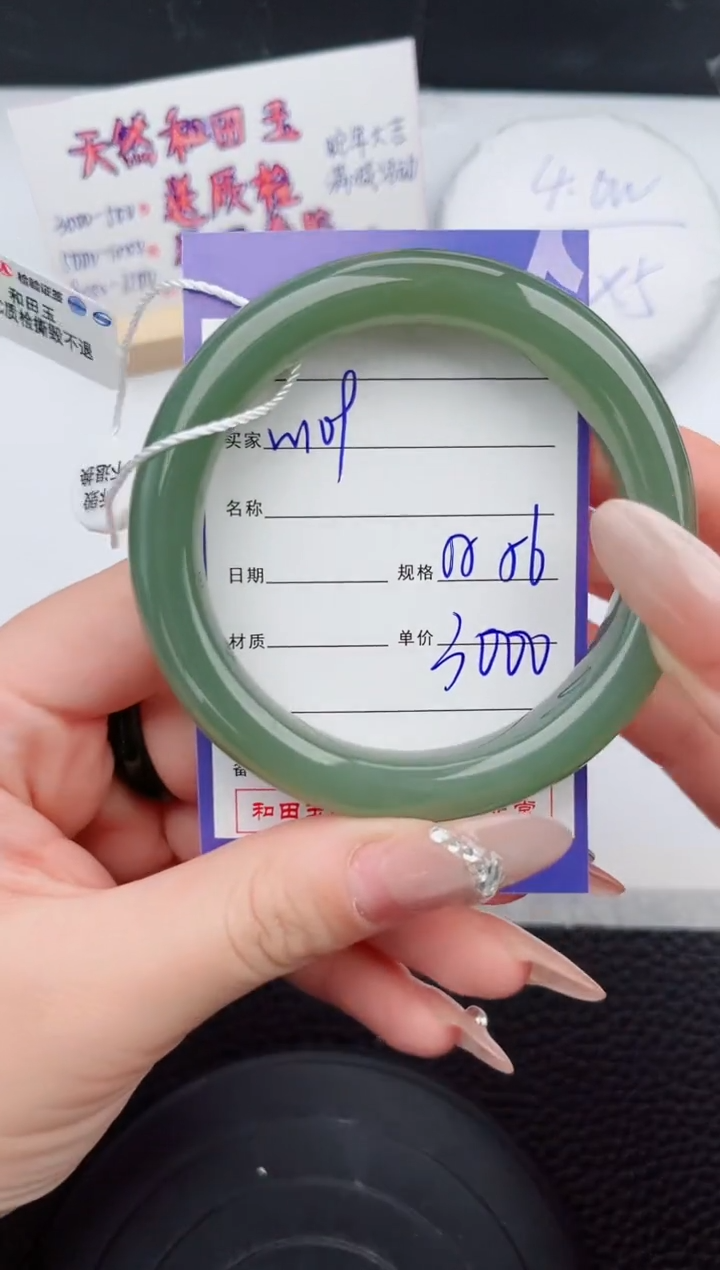 【闪购商品】和田玉手镯未镶嵌109微色差T5