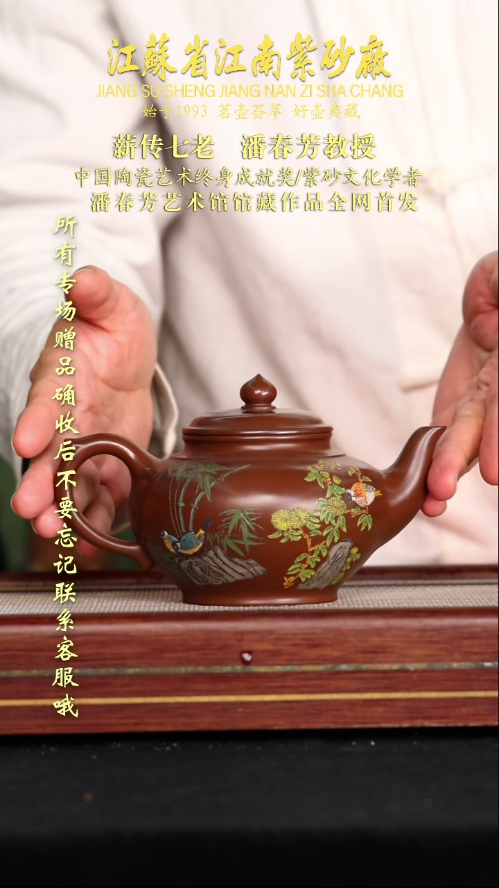 茶壶紫砂江苏省江南紫砂厂
